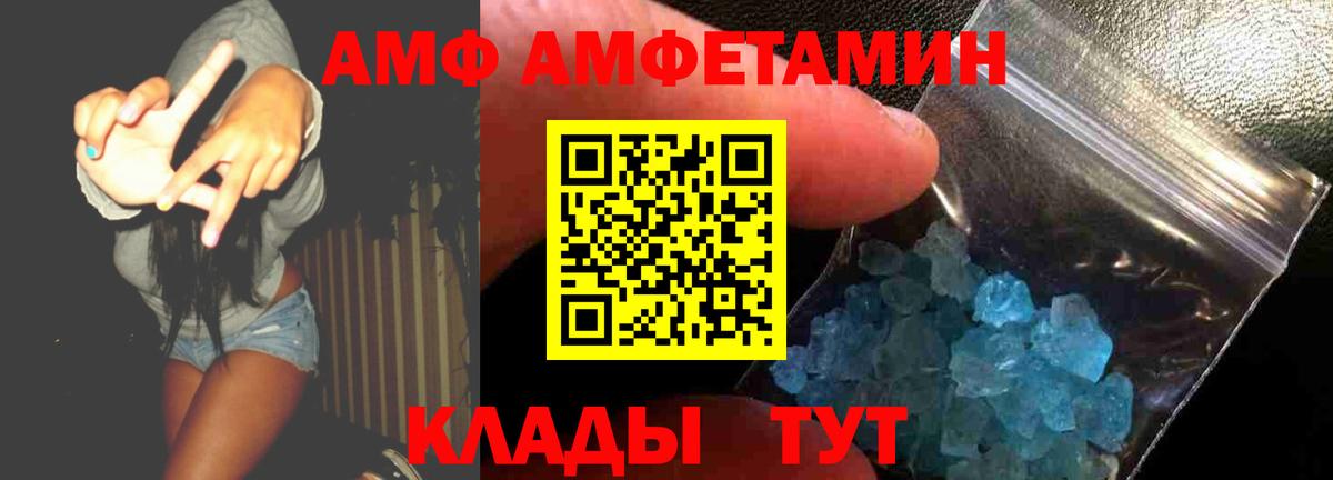 Amphetamine  Амфетамин 98%  АМФ  Кондопога  Вход с VPN 