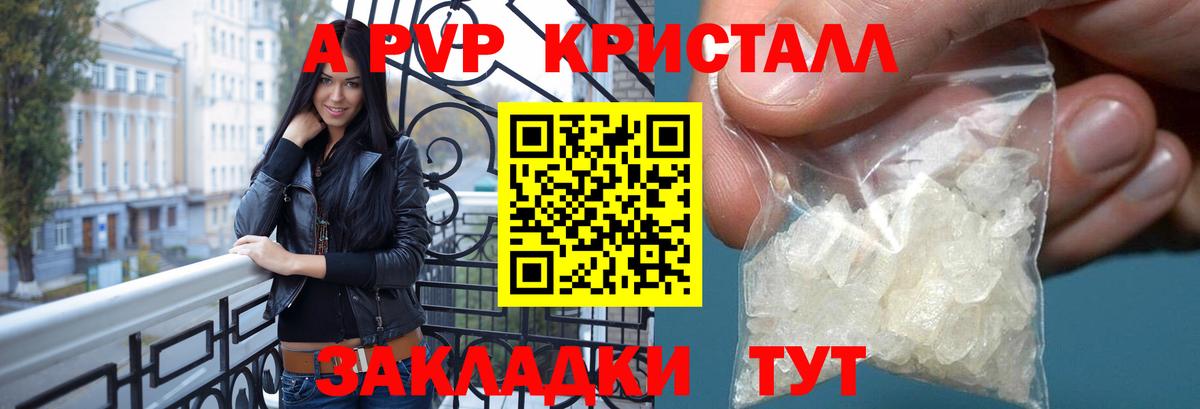 А ПВП СК КРИС  Alpha-PVP кристаллы  A PVP  Вход с VPN  Кондопога  A PVP кристаллы 