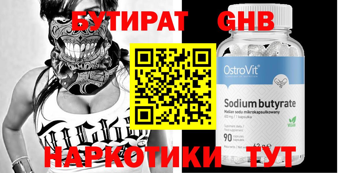 Кондопога  БУТИРАТ Butirat  Вход с VPN 