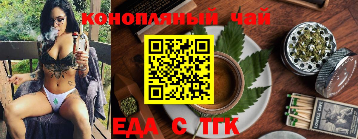 Печенье с ТГК конопля  Вход с VPN  Кондопога 