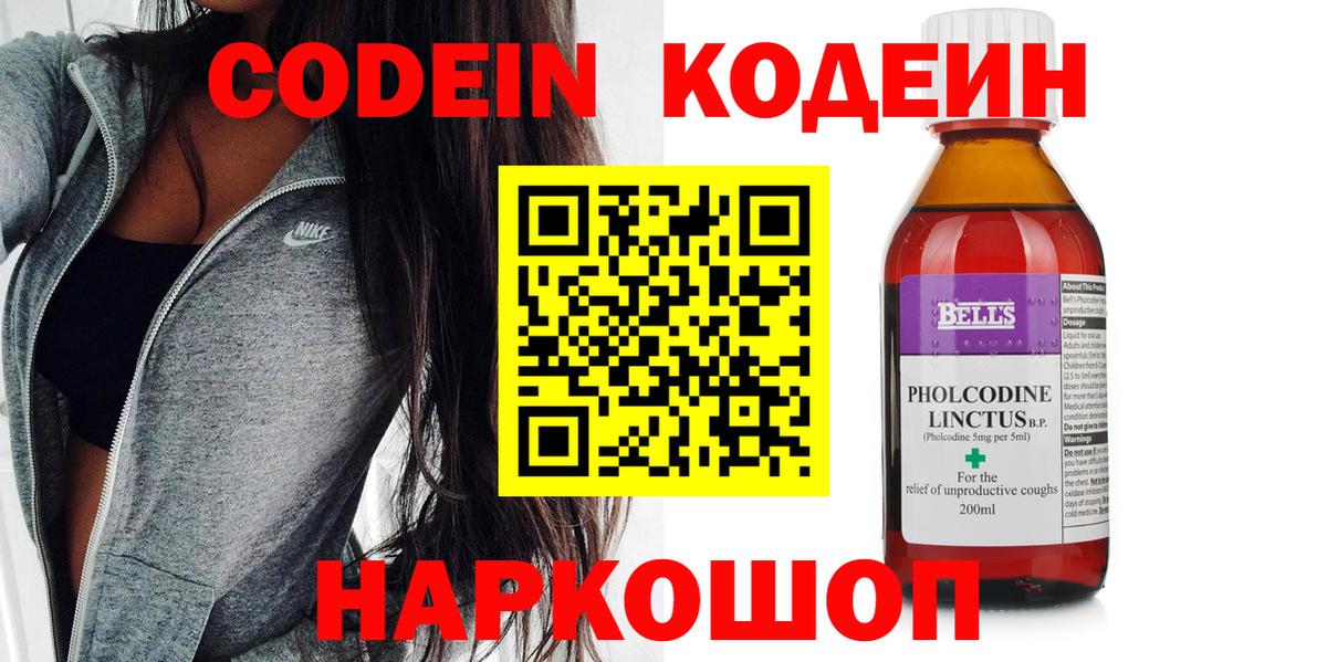 Кондопога  Кодеин напиток Lean (лин)  Кодеиновый сироп Lean напиток Lean (лин)  Вход с VPN 
