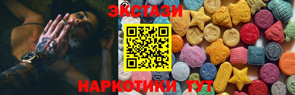 Экстази mix  Вход с VPN  Кондопога  ЭКСТАЗИ  ЭКСТАЗИ mix 