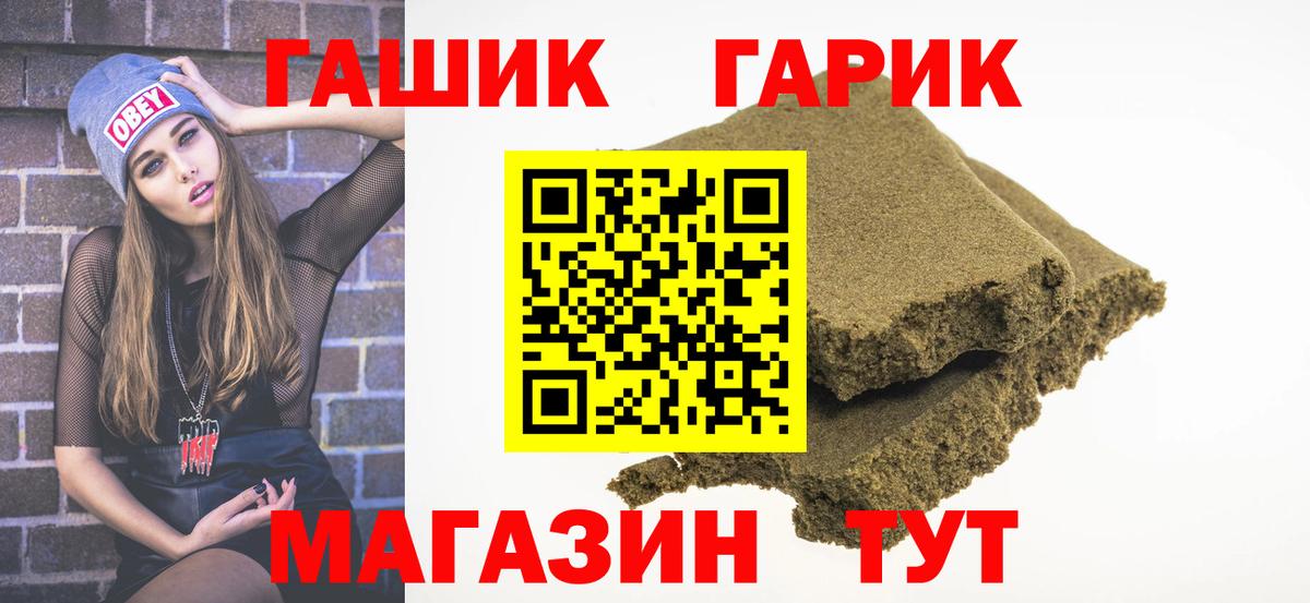 Гашиш гарик Кондопога
