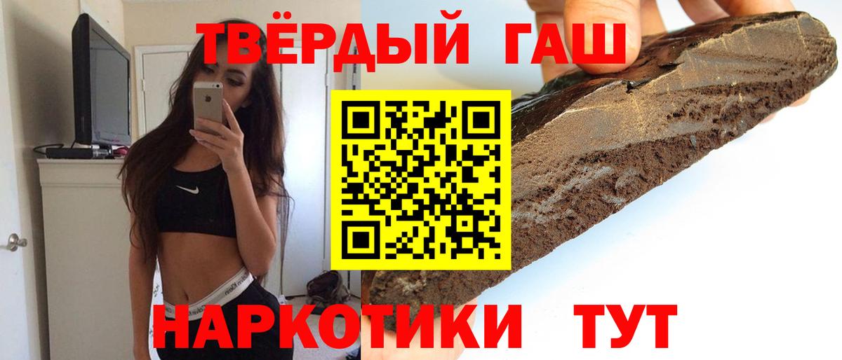 ГАШИШ гарик  ГАШИШ  Кондопога  Вход с VPN  Гашиш Ice-O-Lator 
