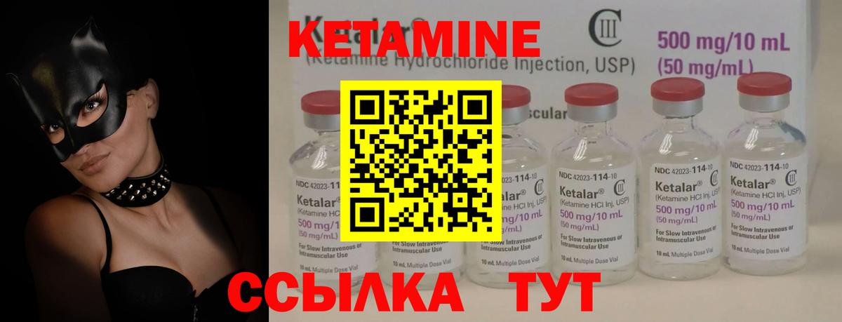 Кетамин ketamine  мориарти как зайти  Кетамин ketamine  Кондопога  Вход с VPN 