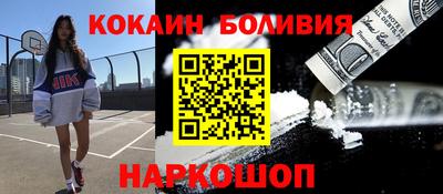 кокаин премиум Бугуруслан