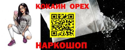 кокаин премиум Бугуруслан