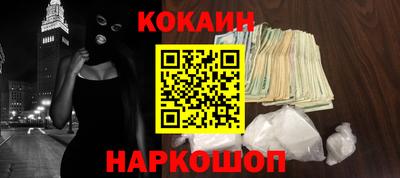 кокаин премиум Бугуруслан