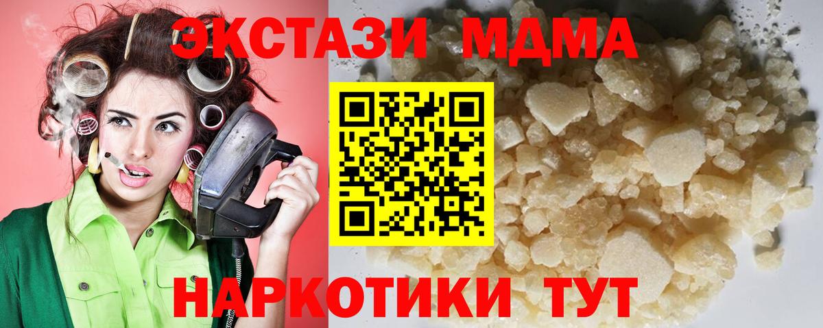 МДМА кристаллы  МДМА Molly  Вход с VPN  MDMA  Кондопога 