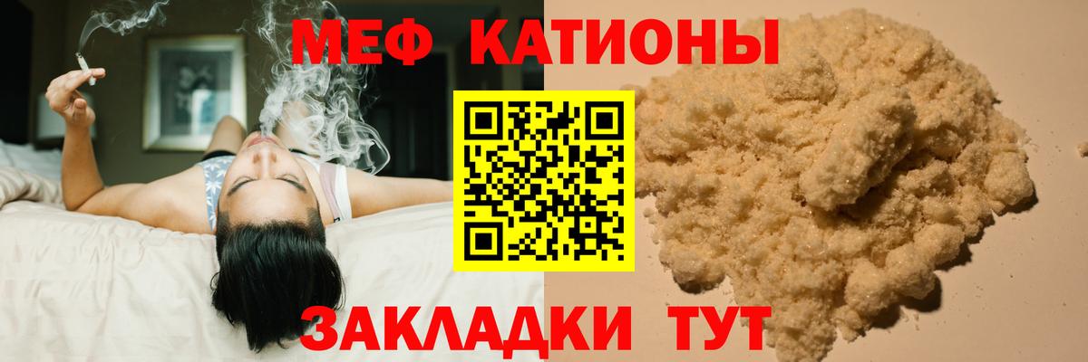 МЯУ-МЯУ VHQ  МЕФ кристаллы  Вход с VPN  Меф  OMG зеркало  Кондопога 