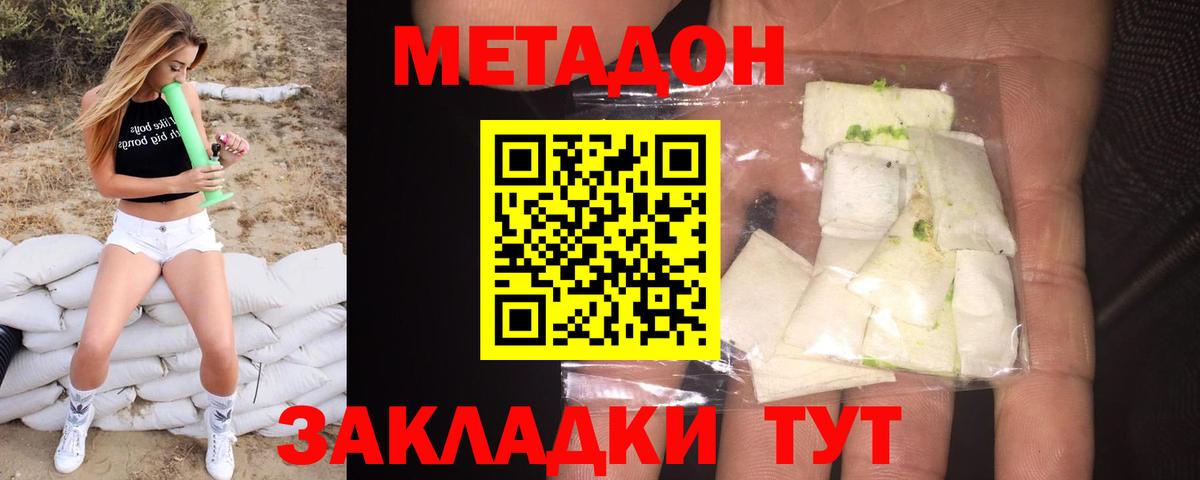 Кондопога  МЕТАДОН мёд  Метадон белоснежный  Вход с VPN 