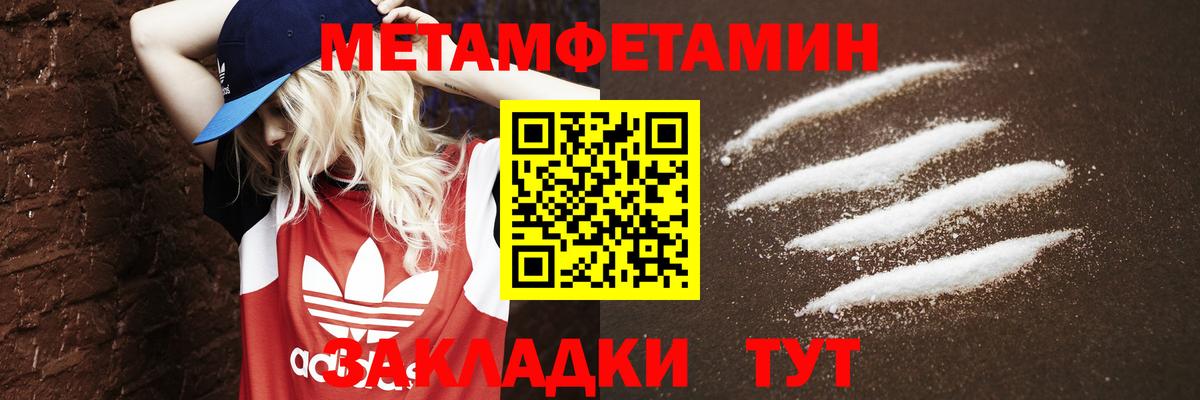 МЕТАМФЕТАМИН пудра  Вход с VPN  Кондопога 