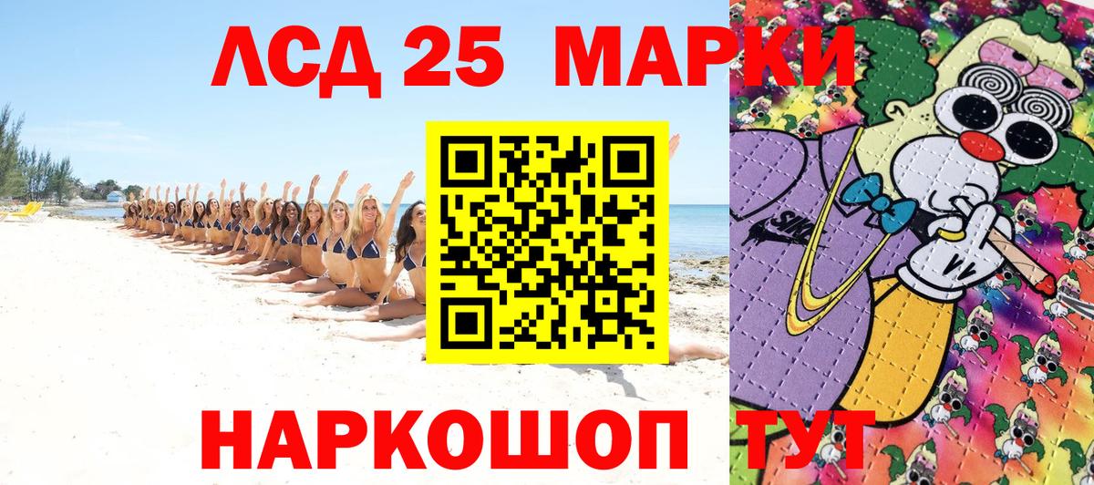Наркотические марки 1,5мг Кондопога